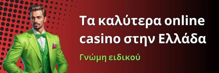 Καλύτερα καζίνο στην Ευρώπη για διασκέδαση και ψυχαγωγία Καλύτερα καζίνο στην Ευρώπη για διασκέδαση και ψυχαγωγία