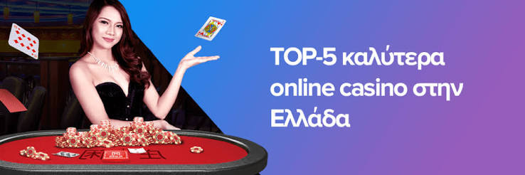 Ανακαλύψτε το Νέο Διαδικτυακό Καζίνο Μια Εμπειρία Ανεπανάληπτη
